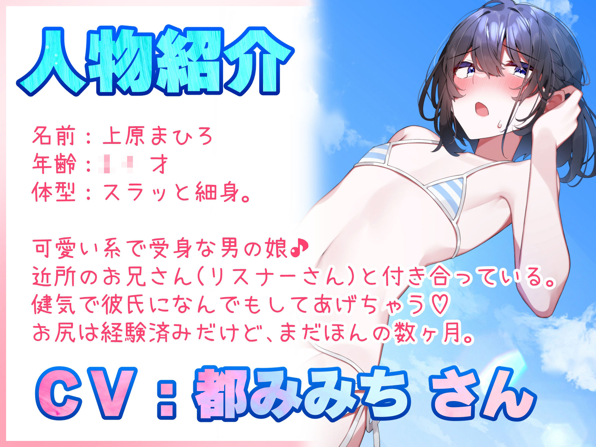 【男の娘3】夏だ！海だ！男の娘のマイクロビキニだ！！【海デートの後はホテルで汗だく中出しエッチ！】大人気男の娘シリーズ第三弾作品【バイノーラル録音リアル体験】 画像2