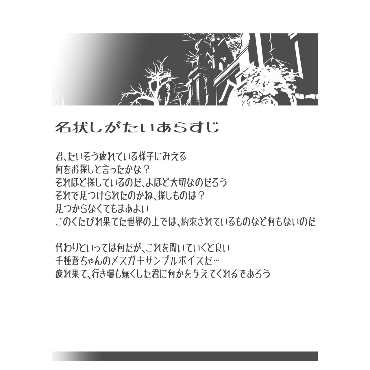 名状しがたいめすがきちゃんサンプルボイス30分 画像1