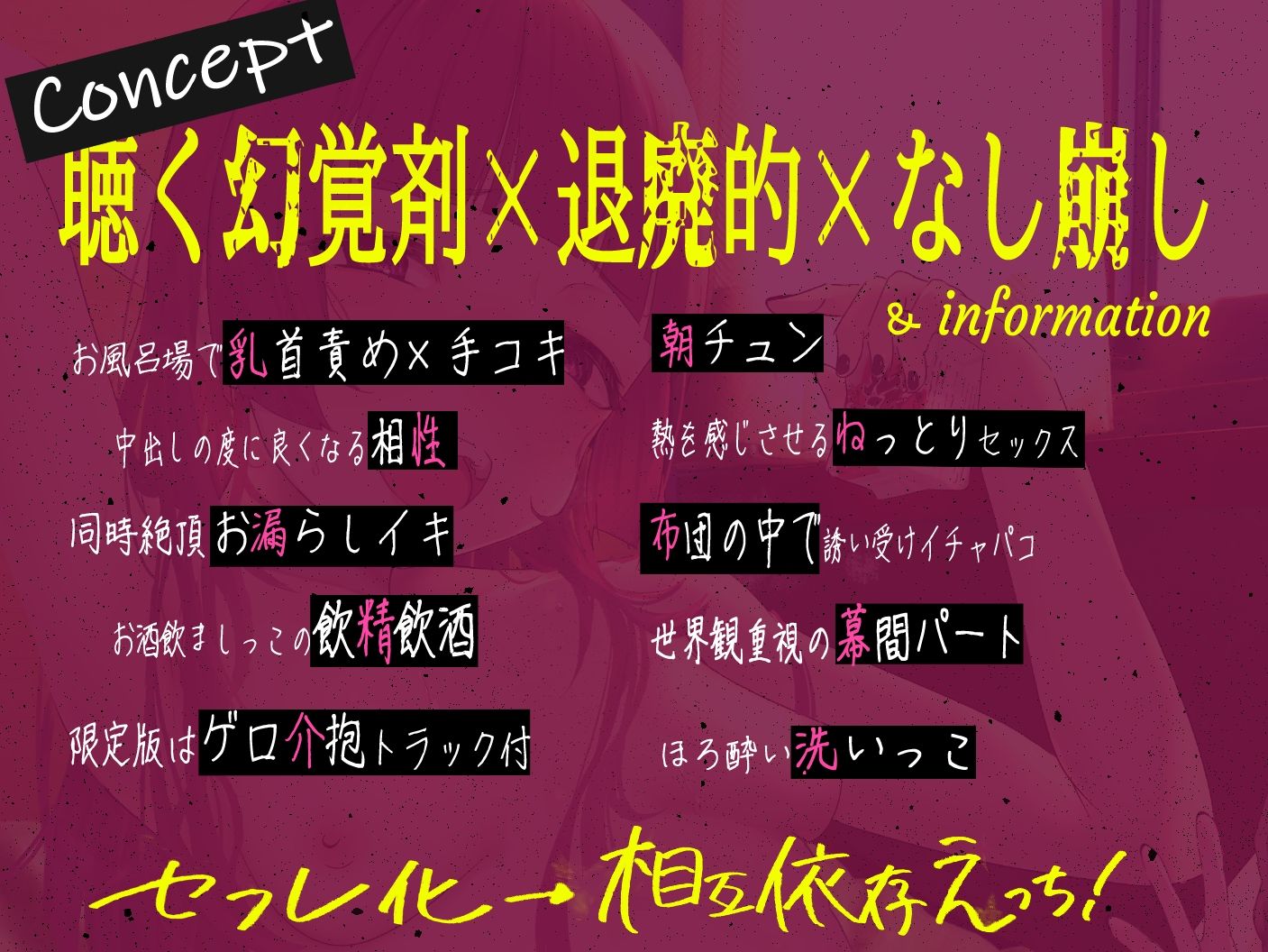 【聴く幻覚剤】酒カス低身長お姉さんとだらだらセフレ化→相互依存えっち！！《期間限定40％OFF＆ゲロ介抱ASMRトラック付き》