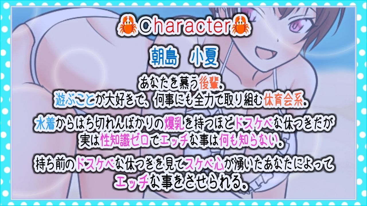 性知識ゼロのボクッ娘ボーイッシュな後輩とのドスケベ海開き〜僕のむち無知おまんこでおチンポ遊びしましょ！〜 画像1