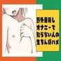 野外目隠しオナニーで知らない人の生ちんぽハメ