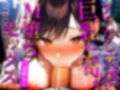 憧れの巨乳上司を会議室でドМ調教〜ノーブラ乳首画像から始まる性奴●の作り方〜部下からの執拗なセクハラ調教で「ダメェ！中には出さないで」