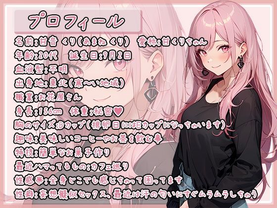 【オナニー】癒しのお姉さんR18クリエイター！甘音くり「ディルドでクチュ音」【甘音くり】