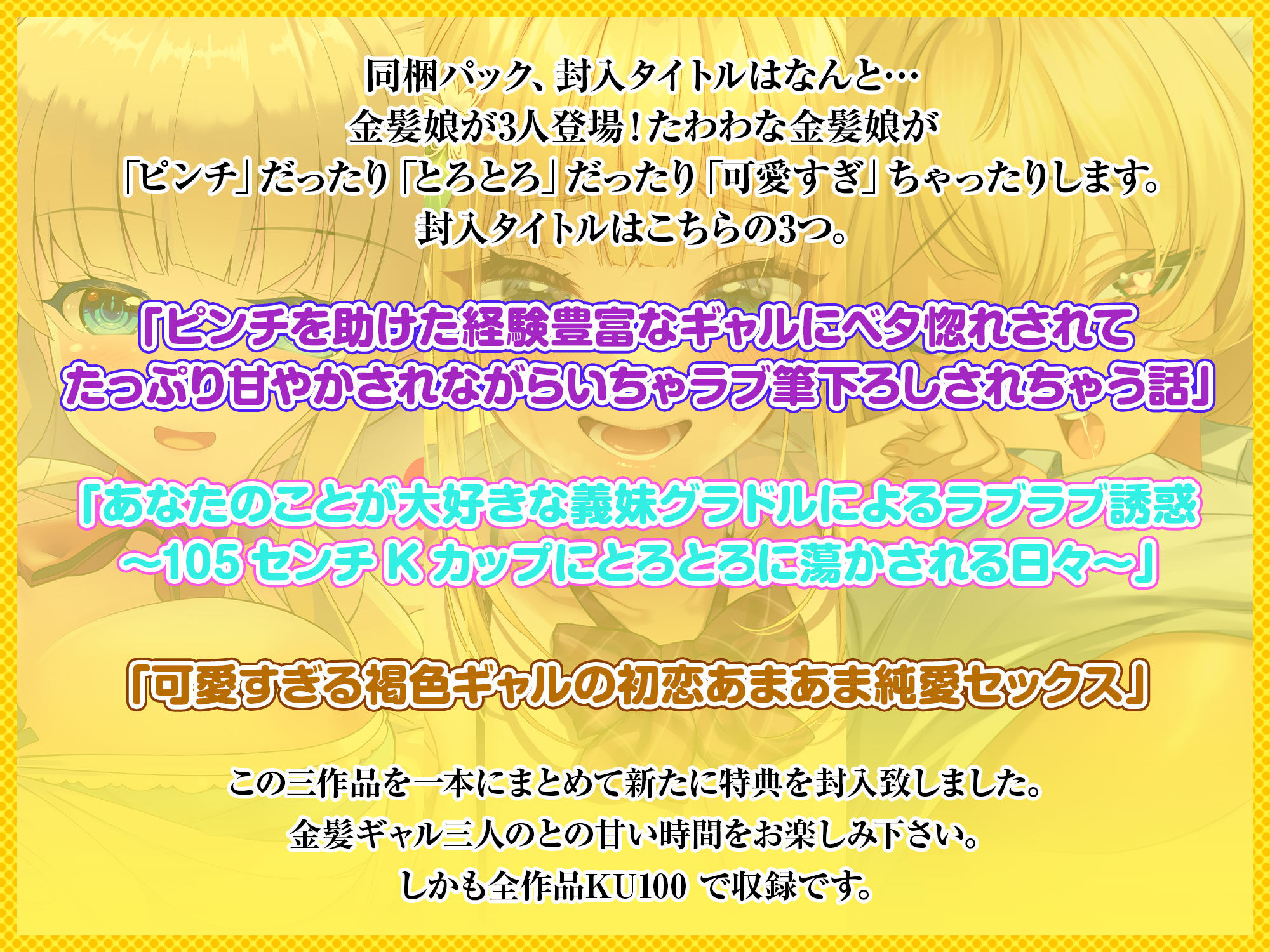 金髪ギャルの夏祭り3巻パック 画像1