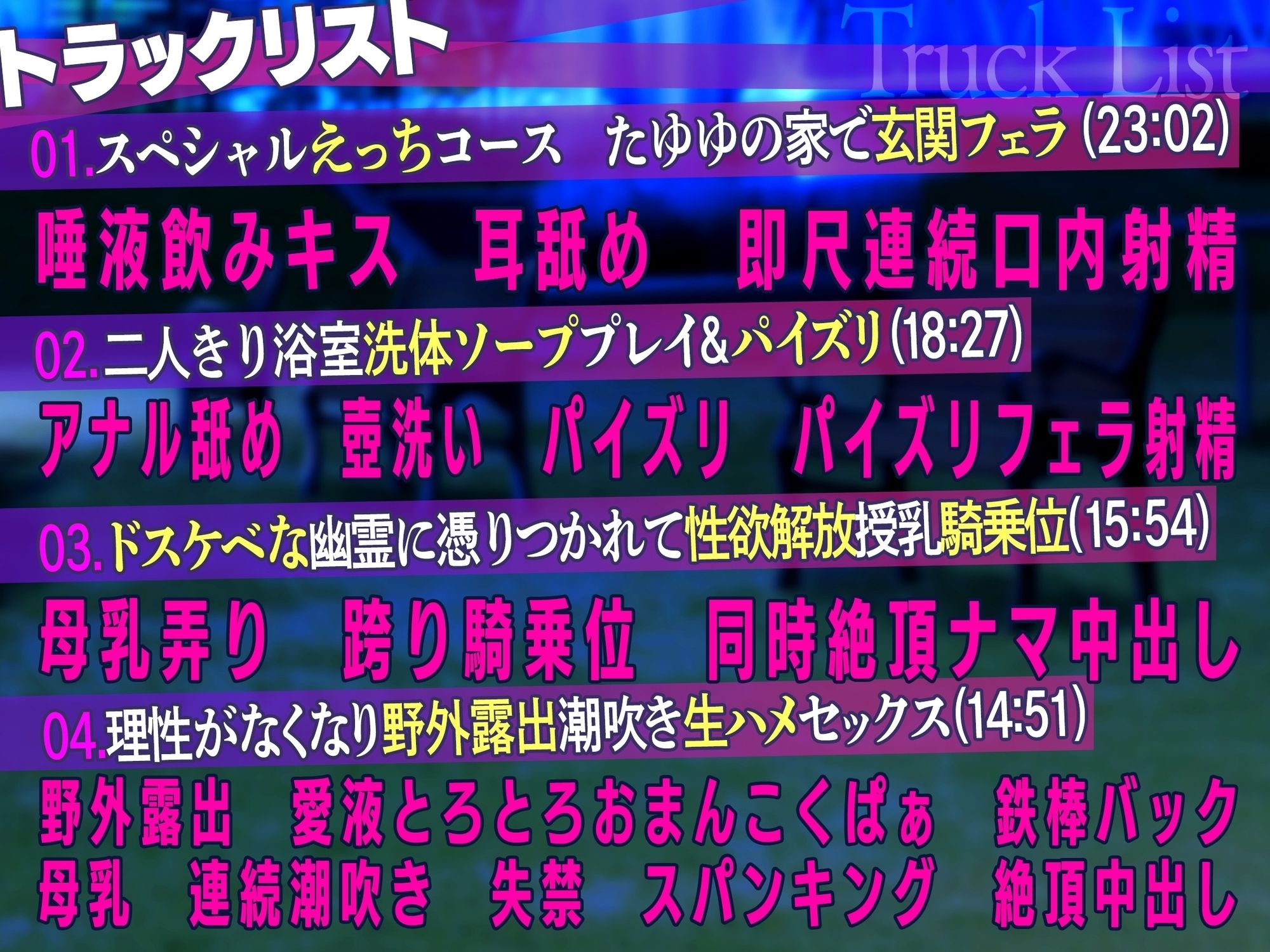 【KU100/配信3周年記念60日間限定価格100円】エロ下着を着た爆乳アイドルメイドが野外露出で特別ご奉仕 〜ドスケベな幽霊に憑りつかれて母乳噴射連続種付けスペシャルえっちコース〜 画像2