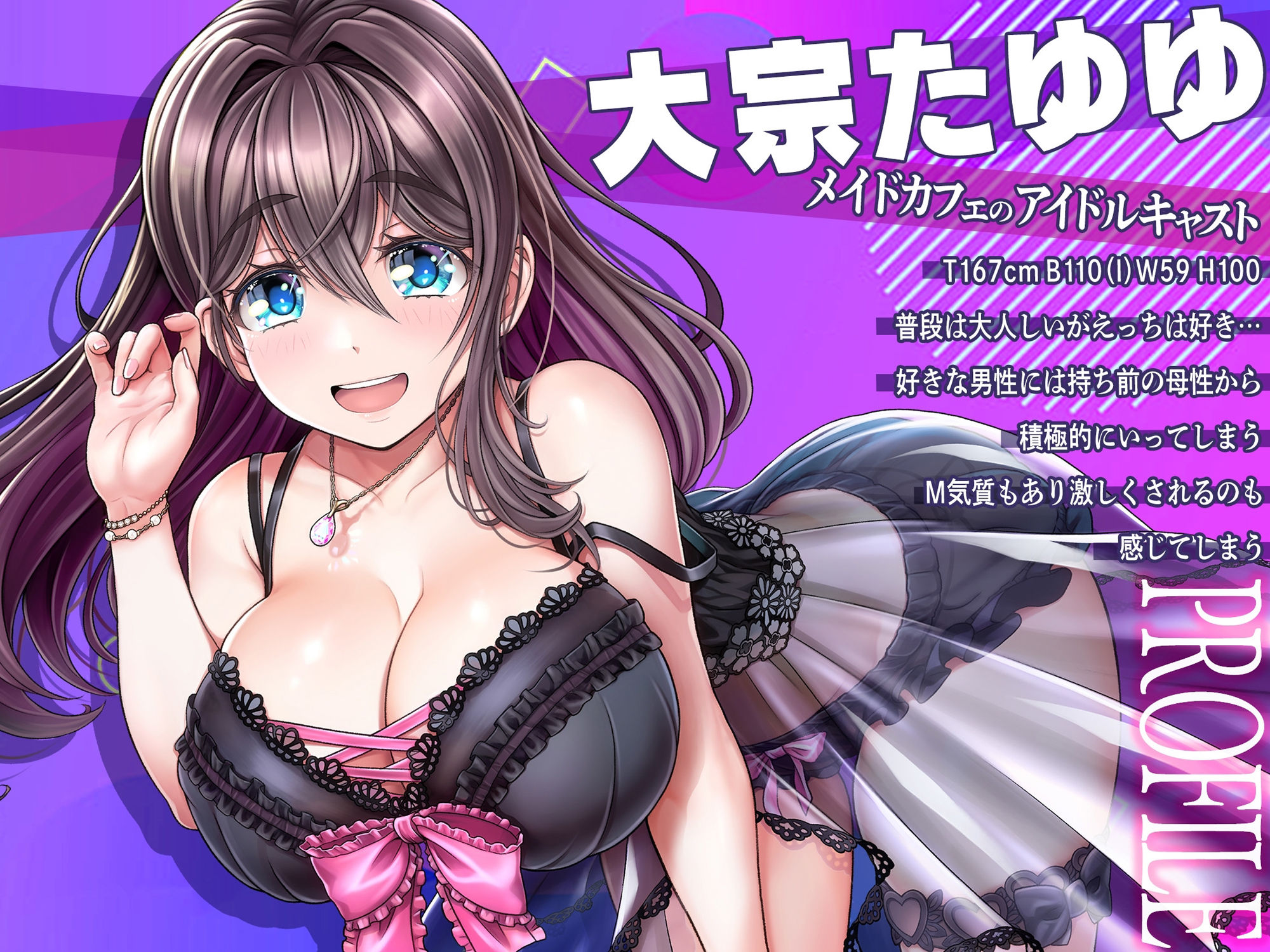 【KU100/配信3周年記念60日間限定価格100円】エロ下着を着た爆乳アイドルメイドが野外露出で特別ご奉仕 〜ドスケベな幽霊に憑りつかれて母乳噴射連続種付けスペシャルえっちコース〜 画像3