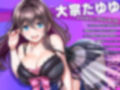 【KU100/配信3周年記念60日間限定価格100円】エロ下着を着た爆乳アイドルメイドが野外露出で特別ご奉仕 〜ドスケベな幽霊に憑りつかれて母乳噴射連続種付けスペシャルえっちコース〜 画像3