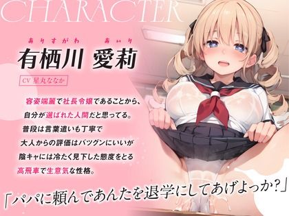 一軍ナマイキ社長令嬢を催●アプリで従属媚び媚びご奉仕SEX