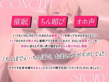 一軍ナマイキ社長令嬢を催●アプリで従属媚び媚びご奉仕SEX 画像2