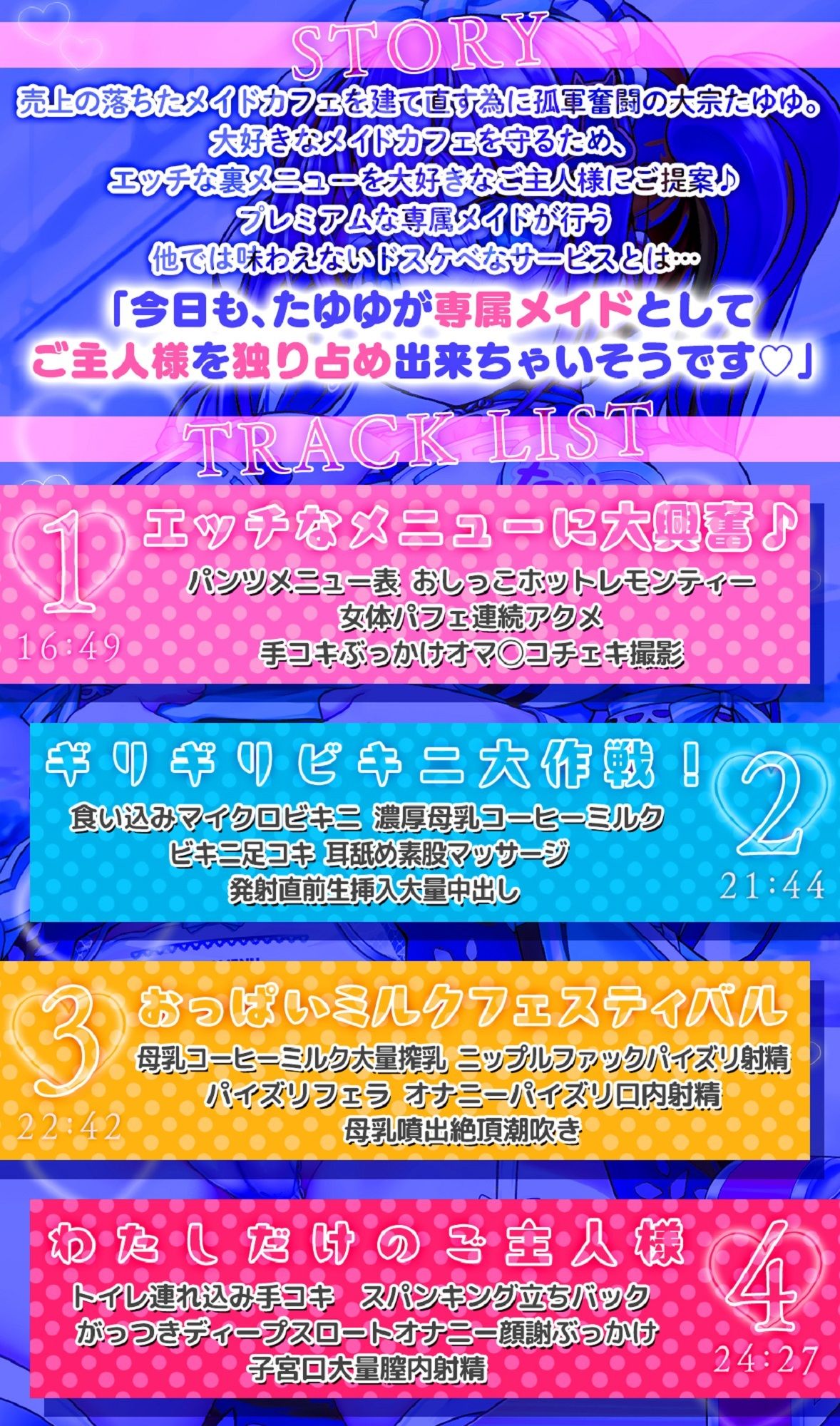 【公式コラボ/配信3周年記念作品】大宗たゆゆ秘密のお給仕〜爆乳メイドがあなただけにナイショのドスケベサービス〜【KU100】 画像1