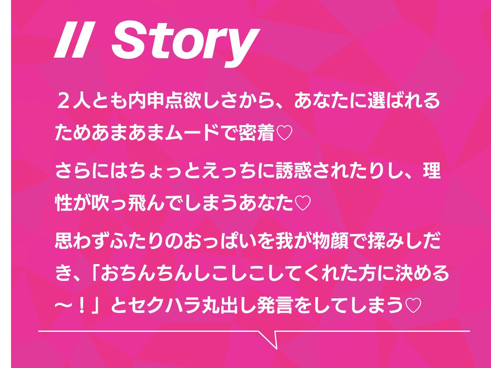 ‘お試し彼女制度’でひょんなことから大人気JKふたりがぼくの彼女になっちゃう話♪