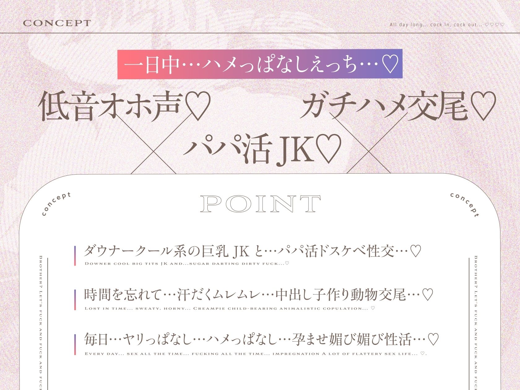 【オホ声×低音JK×パパ活】〜おに〜さん？ハメっぱなしH…しよ…？〜 冴えない社畜のボクと…ダウナークール系パパ活巨乳JKの…ガチハメ子作り同棲性活♪