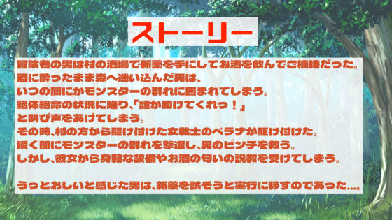 【低音×くっ殺】女戦士冒険譚〜助けた冒険者にひどいことをされてしまうくっ殺女戦士〜【ゲップ有】 画像1