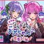 ダメダメお兄ちゃんの調教記録