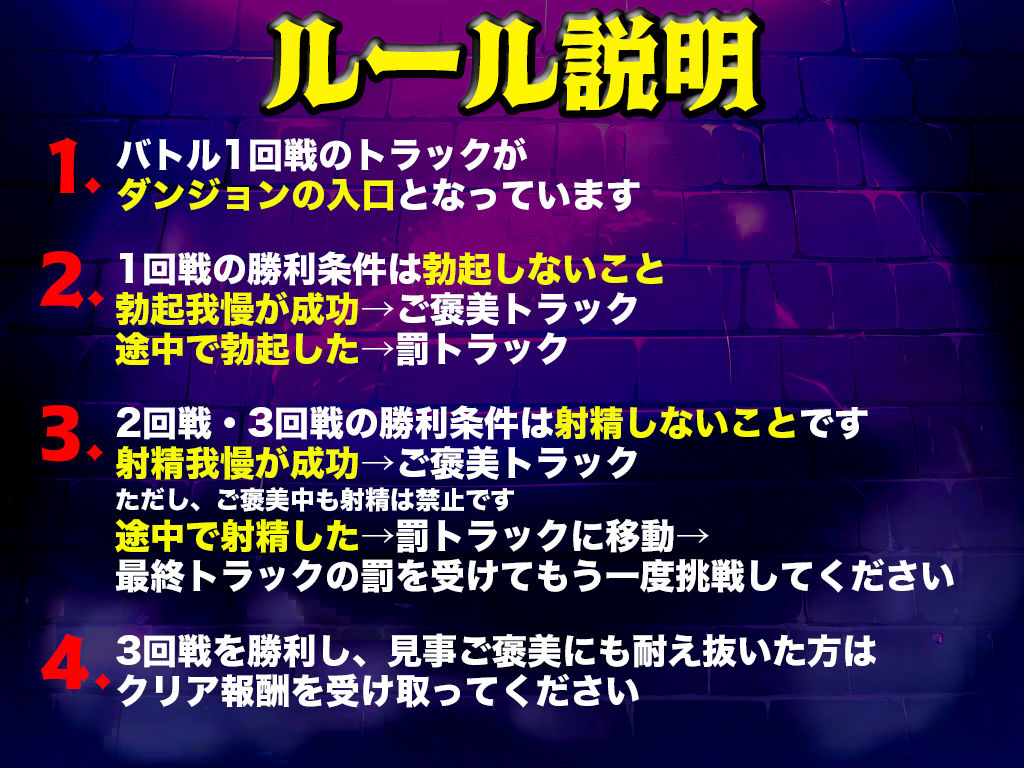 実演フェアリー転生ダンジョン「心音あむ」精子が空になるタイマンバトル3回戦デスマッチ！！！【痴女を攻略せよ】 画像2