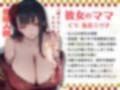 【京都弁】彼女のママに寝取られて躾けられるマゾオス【ドM向け】【KU100】 画像2