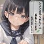 【射精 応援部】シコシコ見られたい人募集中@JKミハル