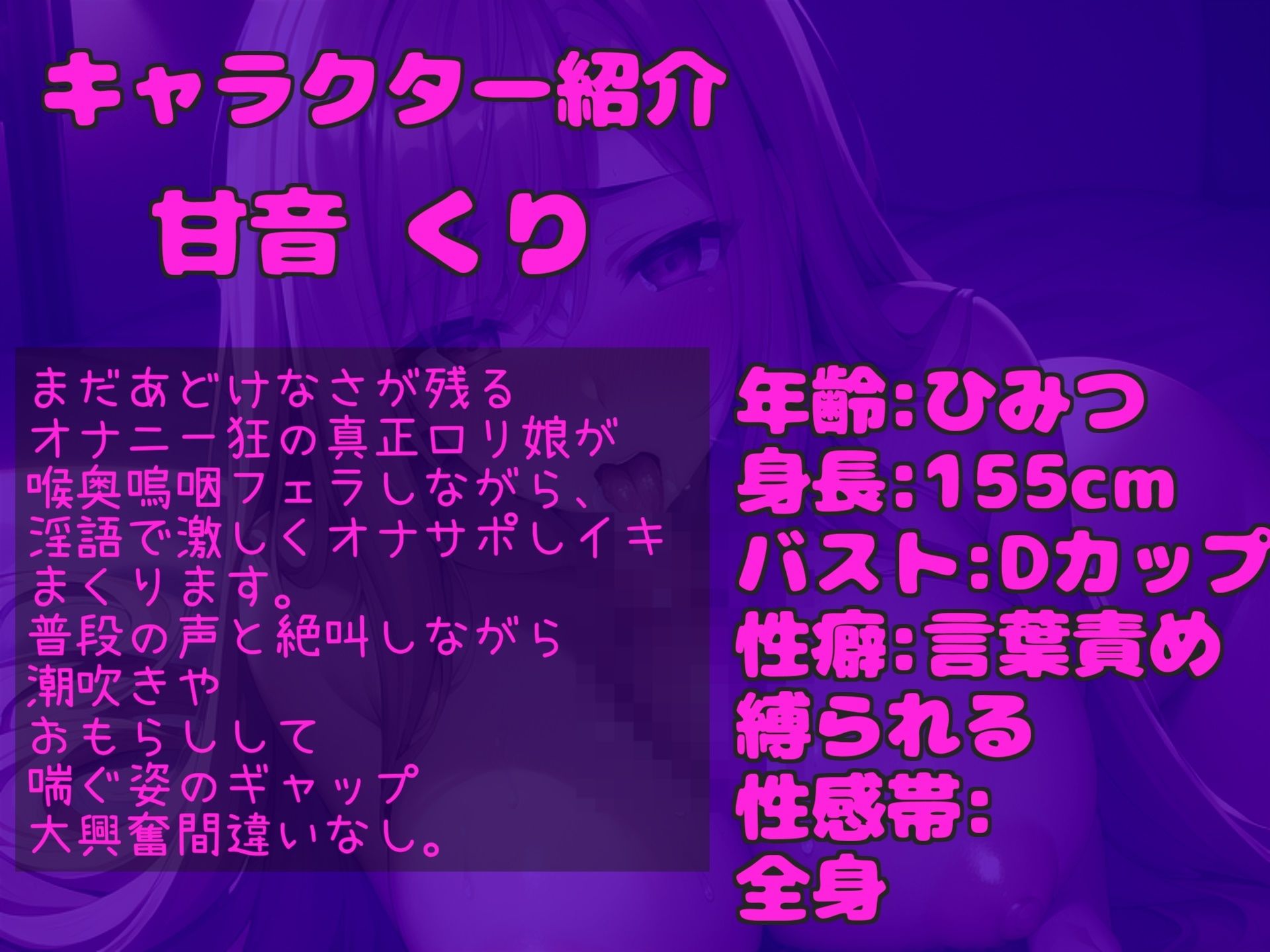 【新作価格】【豪華なおまけあり】【オナサポ嗚咽オナニー】メス汁ぷしゅうぅぅ！！オナニー狂の裏アカ女子が淫語を囁きながらの極太ち●ぽを喉奥嗚咽フェラ＆3点責め騎乗位で連続絶頂おもらしオナニー 画像4