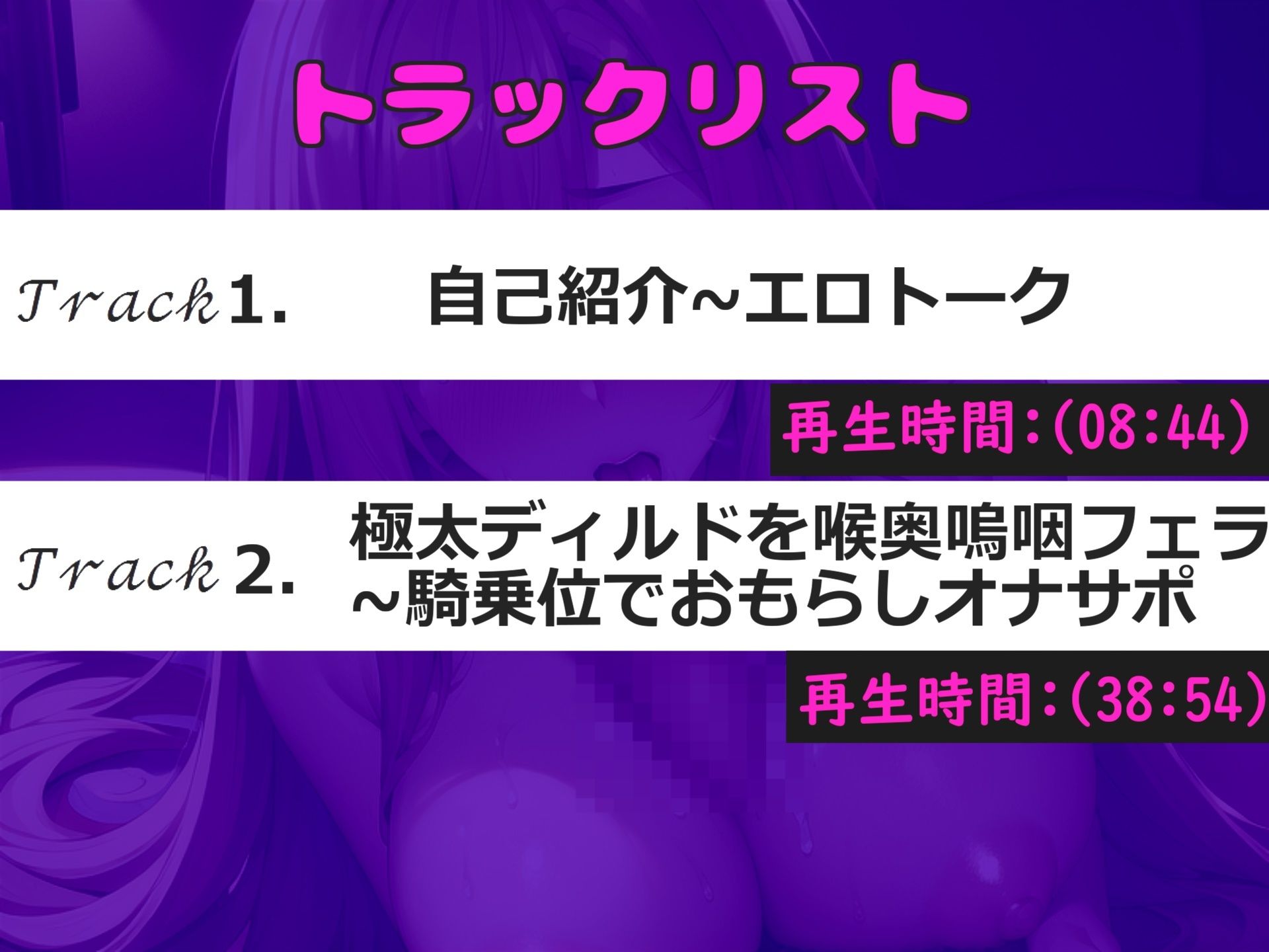 【新作価格】【豪華なおまけあり】【オナサポ嗚咽オナニー】メス汁ぷしゅうぅぅ！！オナニー狂の裏アカ女子が淫語を囁きながらの極太ち●ぽを喉奥嗚咽フェラ＆3点責め騎乗位で連続絶頂おもらしオナニー 画像6