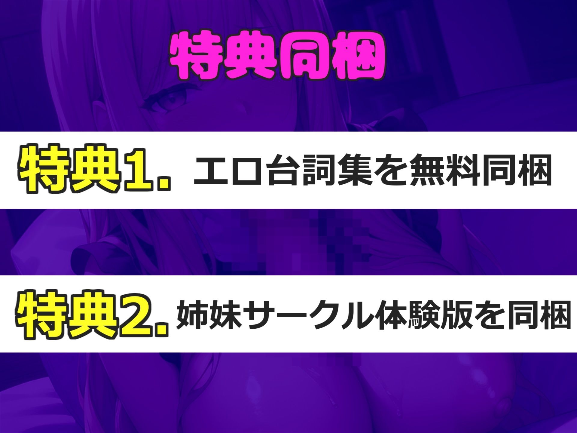 【新作価格】【豪華なおまけあり】【オナサポ嗚咽オナニー】メス汁ぷしゅうぅぅ！！オナニー狂の裏アカ女子が淫語を囁きながらの極太ち●ぽを喉奥嗚咽フェラ＆3点責め騎乗位で連続絶頂おもらしオナニー 画像7