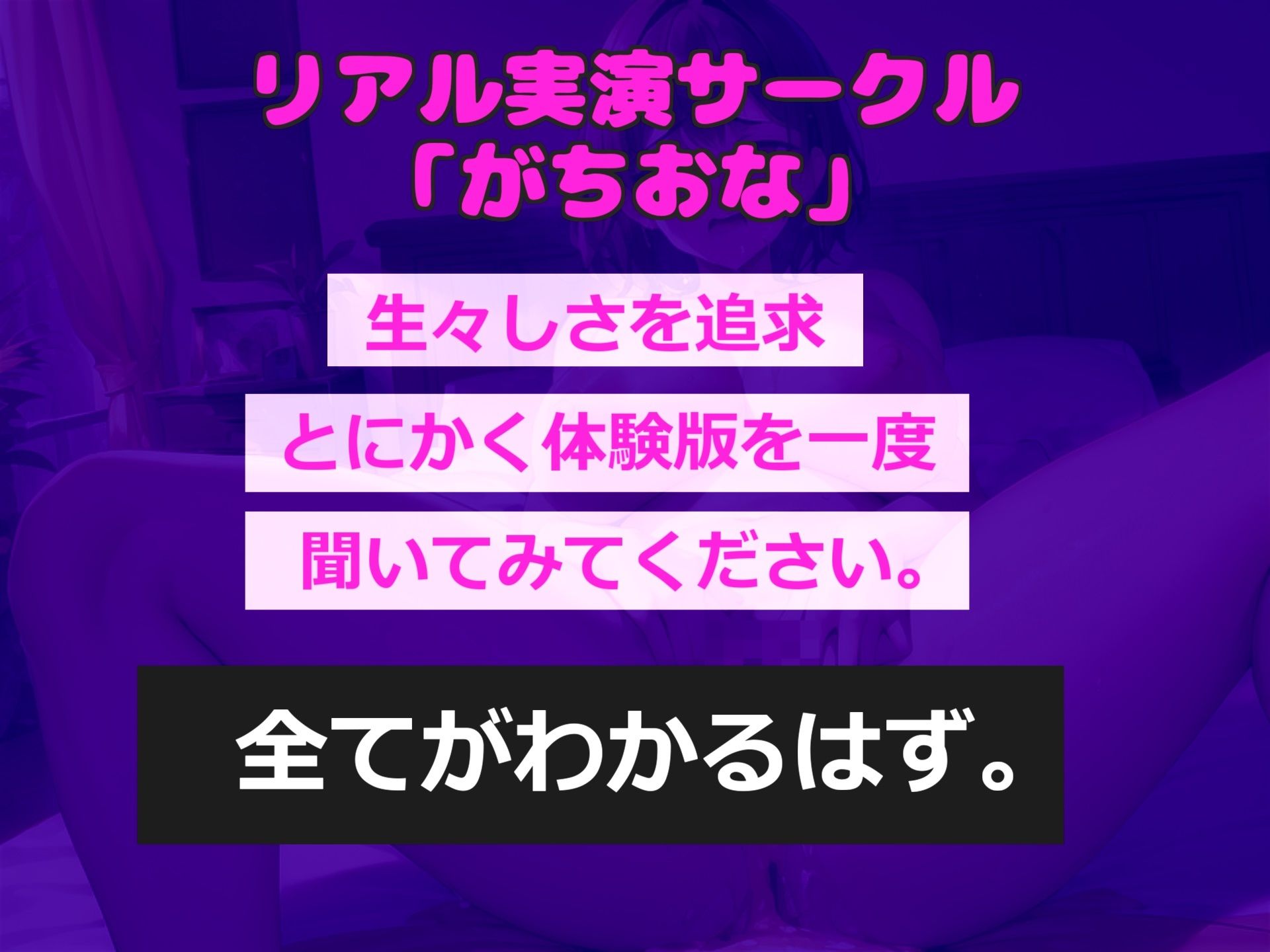 【新作価格】【豪華なおまけあり】 【目隠し＆セルフ拘束】あ’あ’あ’あ’..お兄ちゃん..イグイグゥ〜 清楚系ビッチなオナニー狂のお姉さんが実兄との妄想近親相姦SEXで連続絶頂おもらし