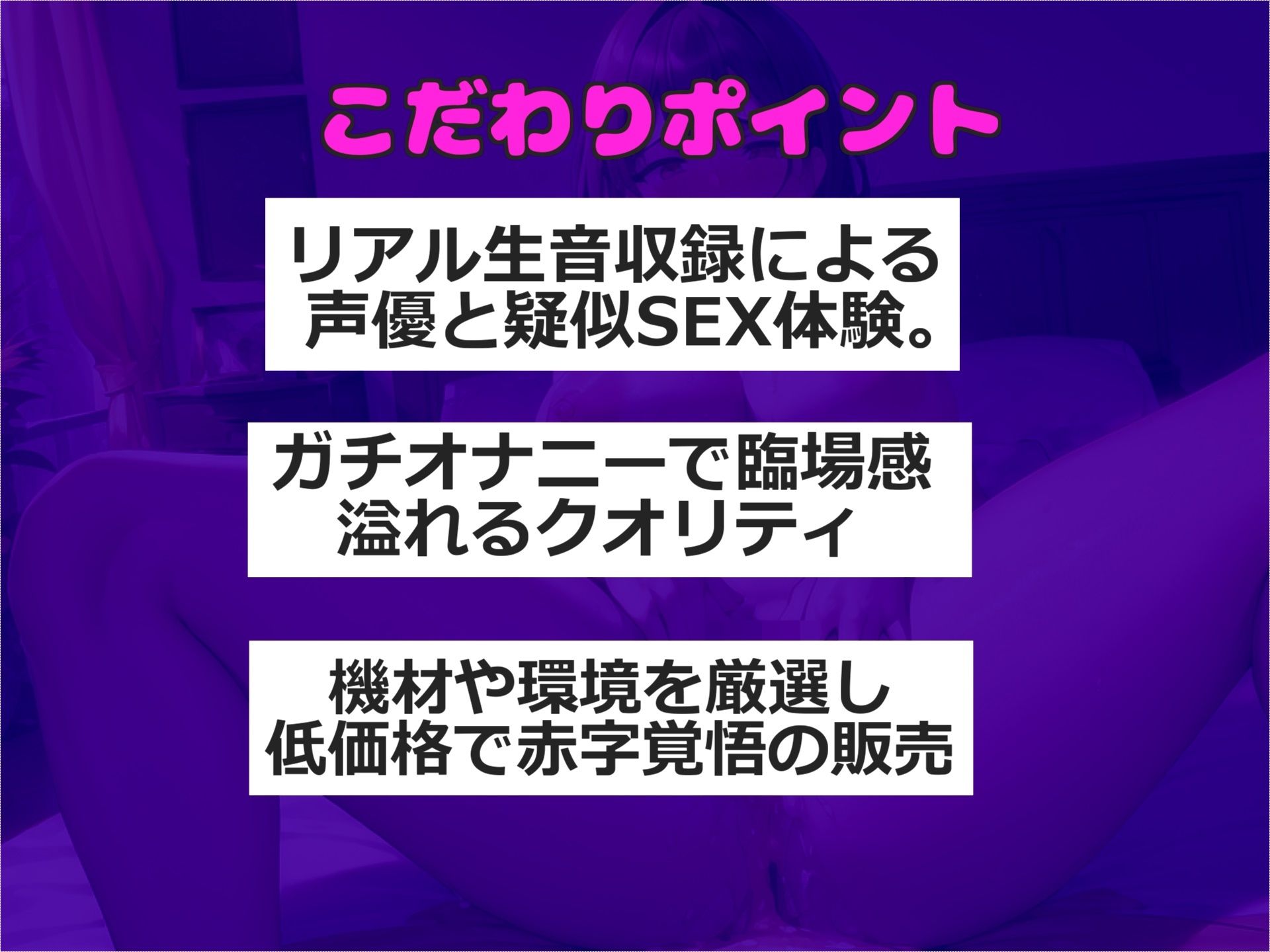 【新作価格】【豪華なおまけあり】 【目隠し＆セルフ拘束】あ’あ’あ’あ’..お兄ちゃん..イグイグゥ〜 清楚系ビッチなオナニー狂のお姉さんが実兄との妄想近親相姦SEXで連続絶頂おもらし