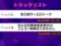 【新作価格】【豪華なおまけあり】 【目隠し＆セルフ拘束】あ’あ’あ’あ’..お兄ちゃん..イグイグゥ〜 清楚系ビッチなオナニー狂のお姉さんが実兄との妄想近親相姦SEXで連続絶頂おもらし