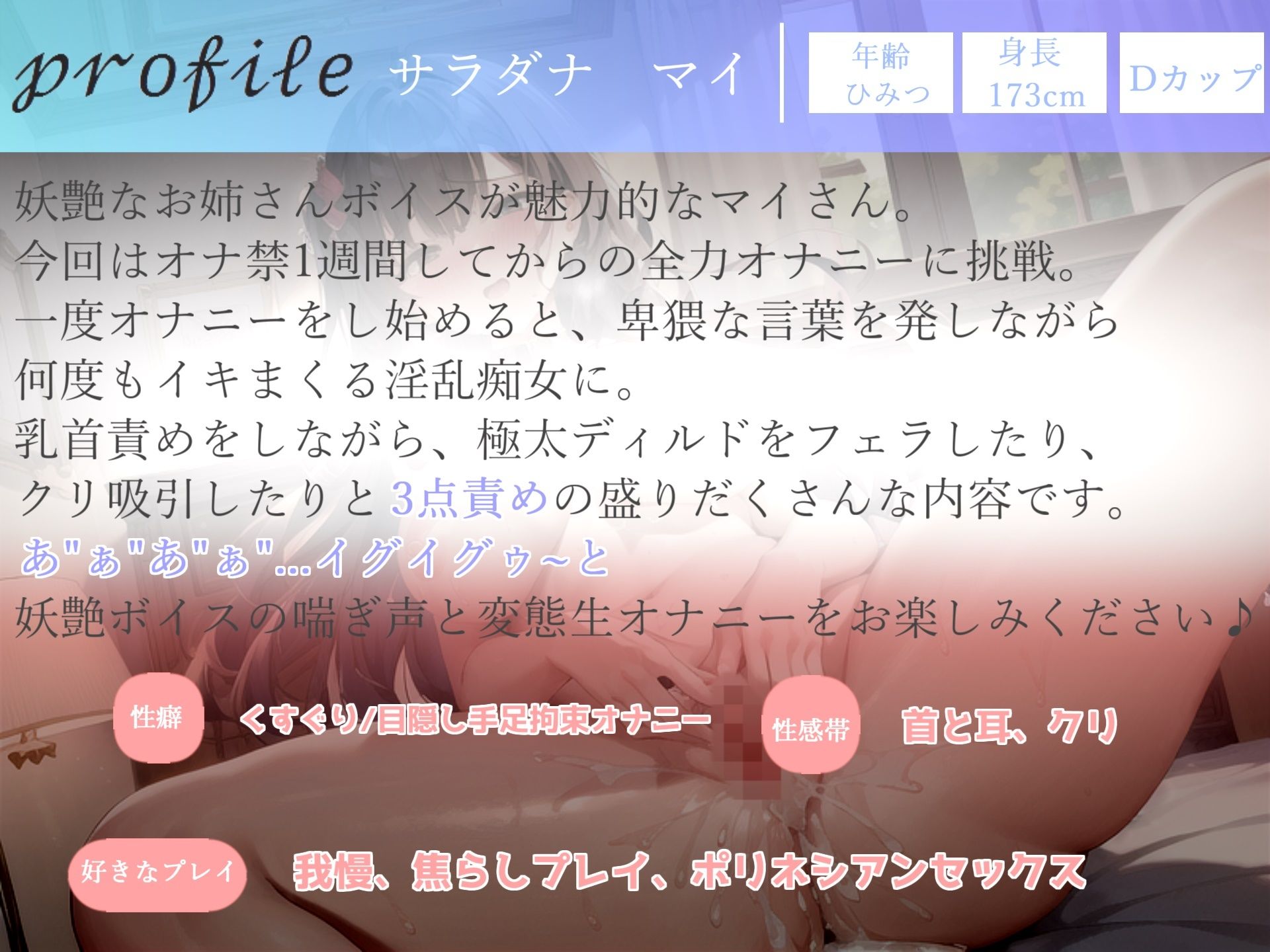 【新作価格】【豪華なおまけあり】 4時間30分越え♪ 良作選抜♪ ガチ実演コンプリートパックVol.7♪ 5本まとめ売りセット【うぢゅ サラダナマイ もときりお 桜咲翠 日向あんず 】 画像7