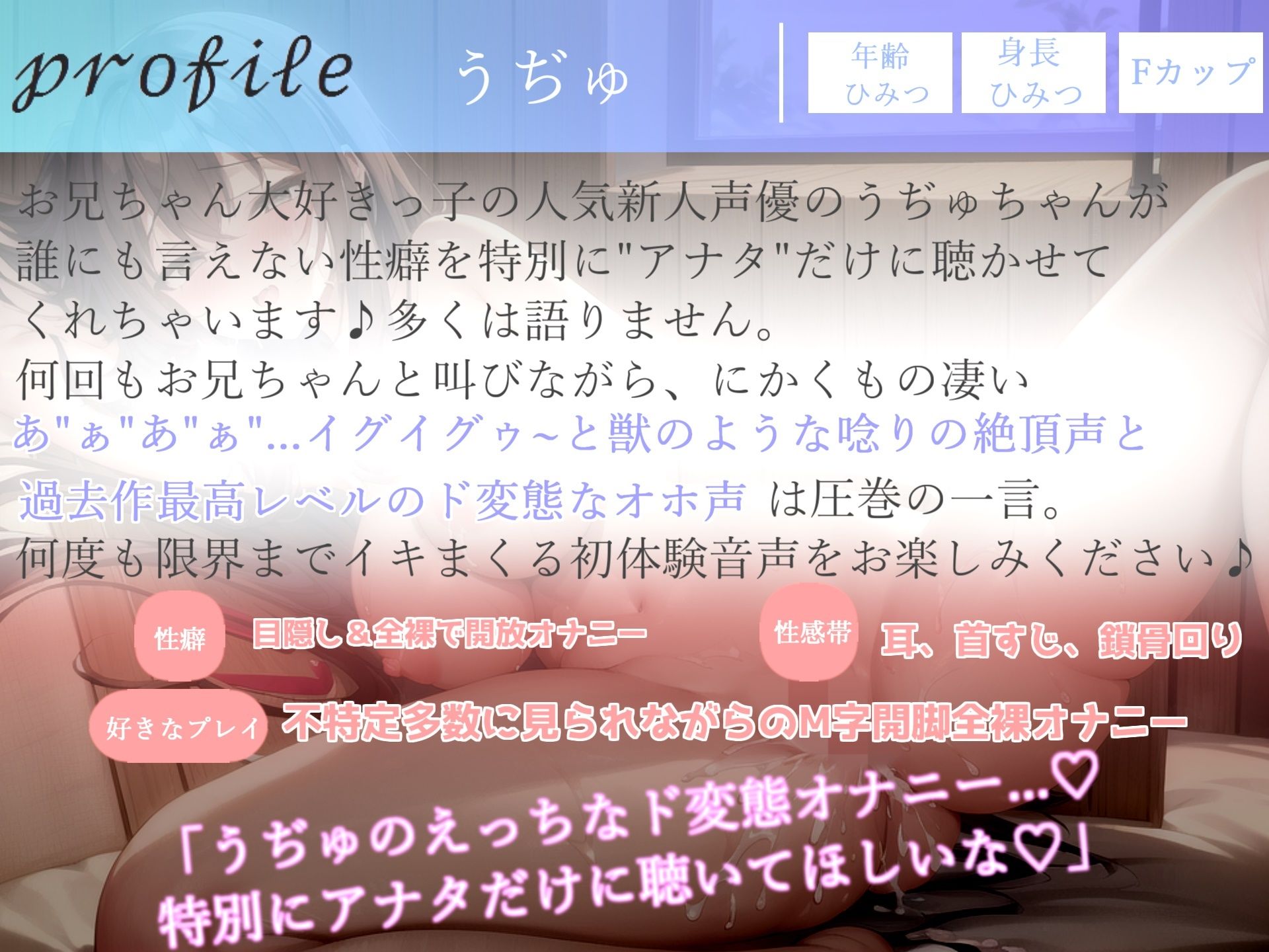 【新作価格】【豪華なおまけあり】 4時間30分越え♪ 良作選抜♪ ガチ実演コンプリートパックVol.7♪ 5本まとめ売りセット【うぢゅ サラダナマイ もときりお 桜咲翠 日向あんず 】 画像8