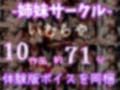 【新作価格】【豪華なおまけあり】 4時間30分越え♪ 良作選抜♪ ガチ実演コンプリートパックVol.7♪ 5本まとめ売りセット【うぢゅ サラダナマイ もときりお 桜咲翠 日向あんず 】 画像9