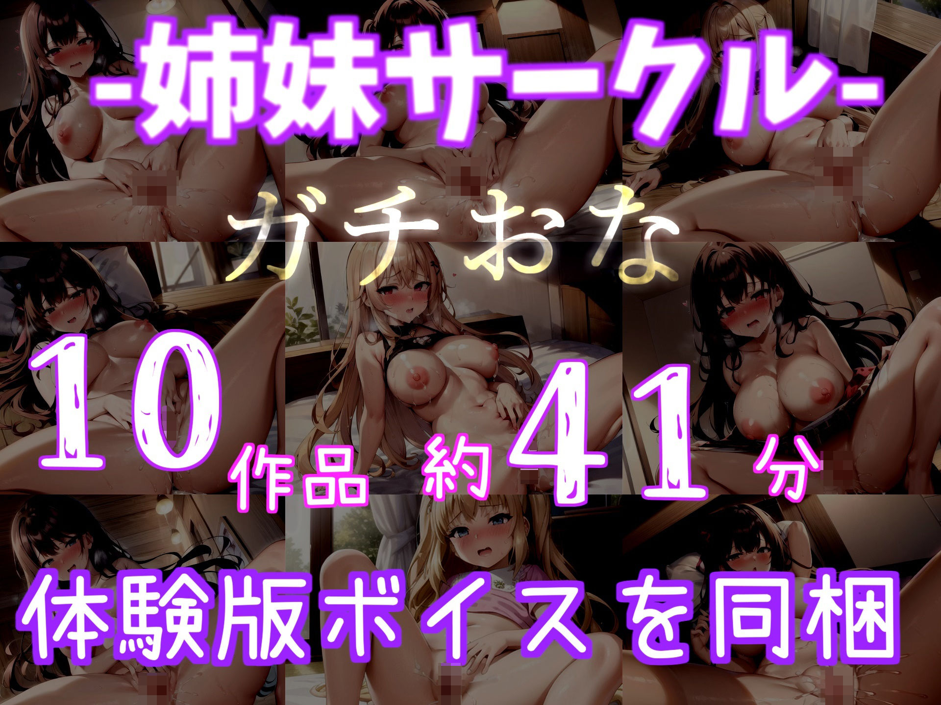 【新作価格】【豪華なおまけあり】 好みの男をヌードデッサンという名目で好き放題にする淫乱部長に童貞を奪われ、金玉の精子を空にされるまで吸い付くされちゃったお話