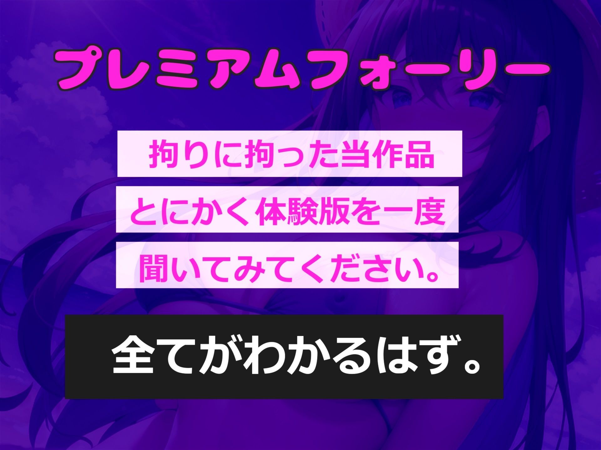 【新作価格】【豪華なおまけあり】 催○レッスン〜水泳部のダウナー系ヤリマンJKのおまんこ奴○堕ち宣言〜 部活で鍛えたムチムチな体に欲情した担任教師が催○アプリを使って、妊娠孕ませ好き放題しちゃう。 画像1