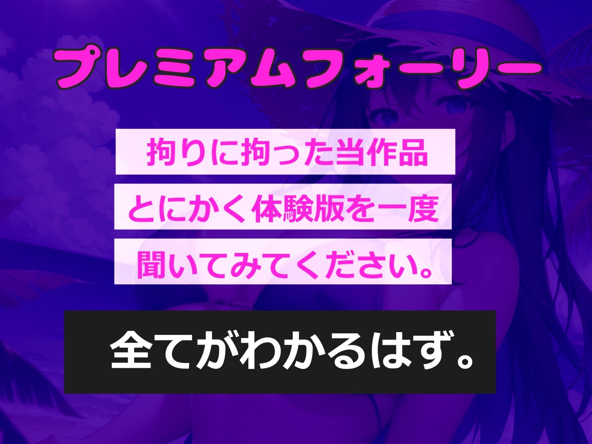 【新作価格】【豪華なおまけあり】【低音ダウナーJKの射精管理げえむ】一発2万円になります♪ 射精を我慢できたらタダマンさせてくれるヤリマンビッチの寸止めカウントダウン搾精地獄