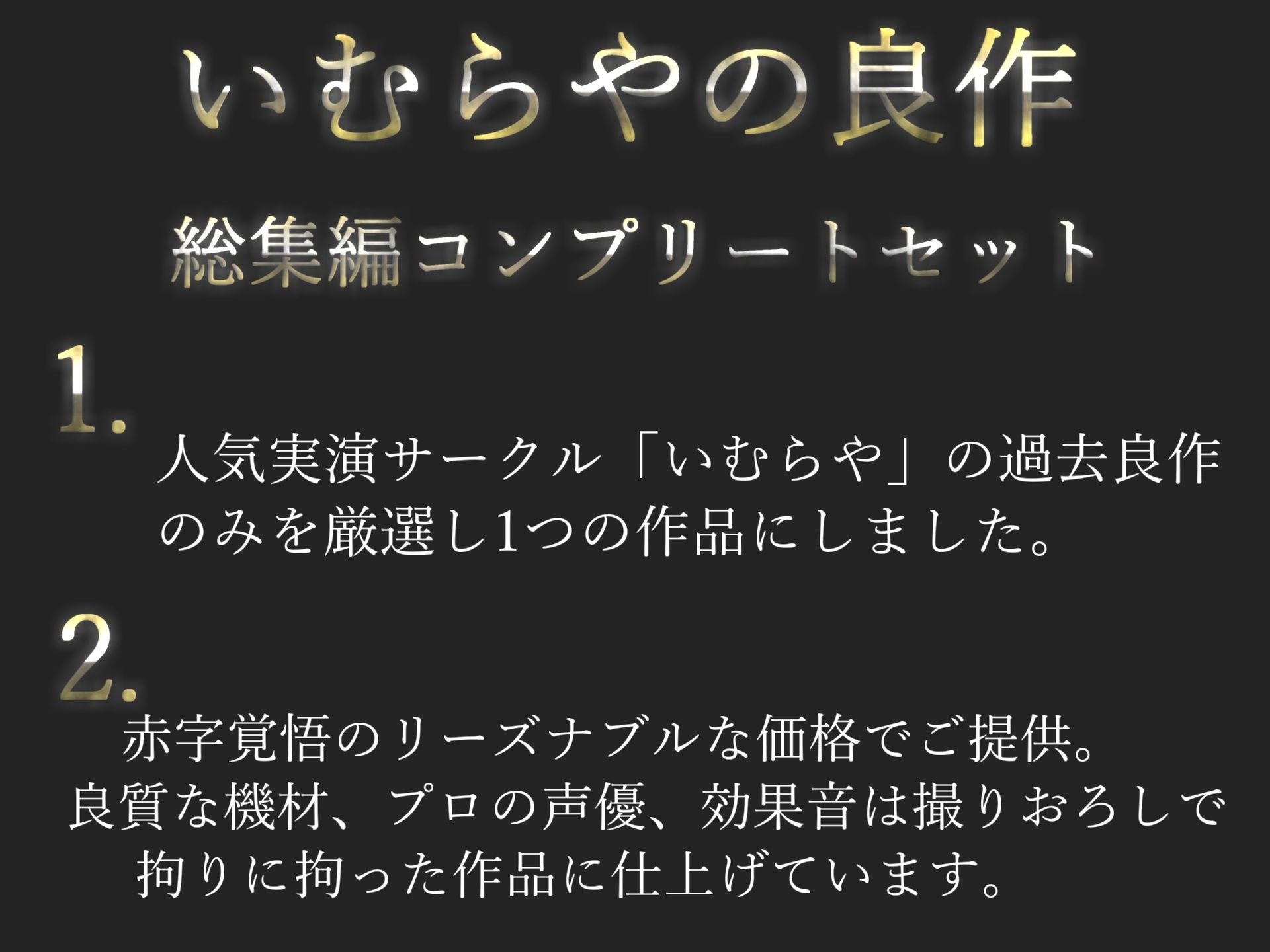 【新作価格】【豪華なおまけあり】2時間越え♪良作選抜♪良作シチュボコンプリートパックVol.6♪5本まとめ売りセット【 伊月れん もときりお 奏音てん 草薙 茉莉 】 画像1