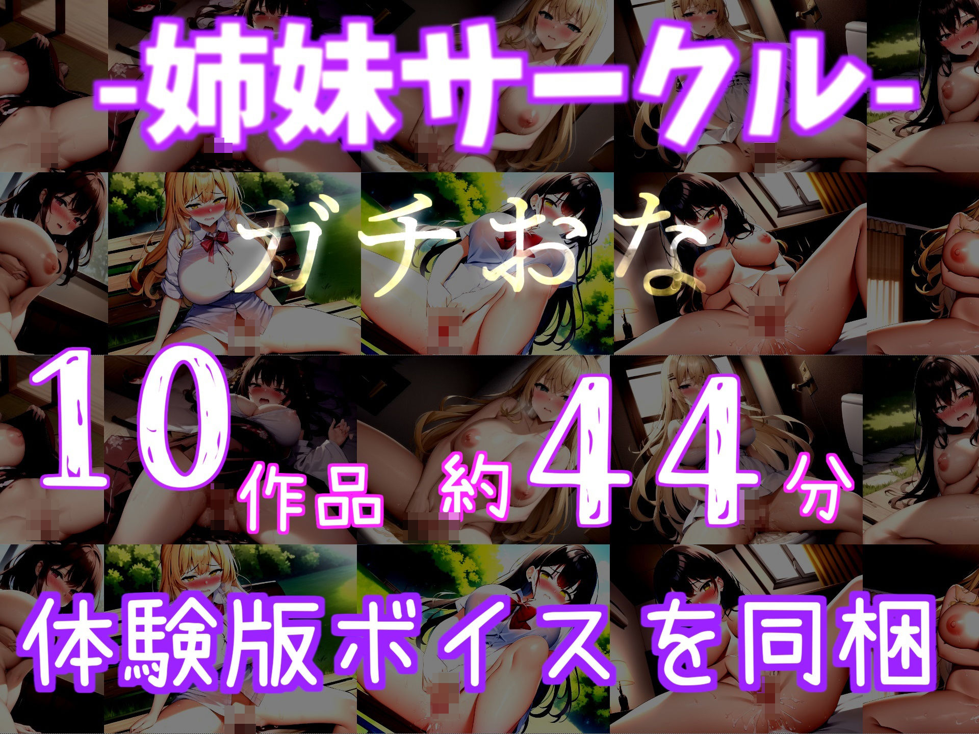 【新作価格】【豪華なおまけあり】2時間越え♪良作選抜♪良作シチュボコンプリートパックVol.6♪5本まとめ売りセット【 伊月れん もときりお 奏音てん 草薙 茉莉 】