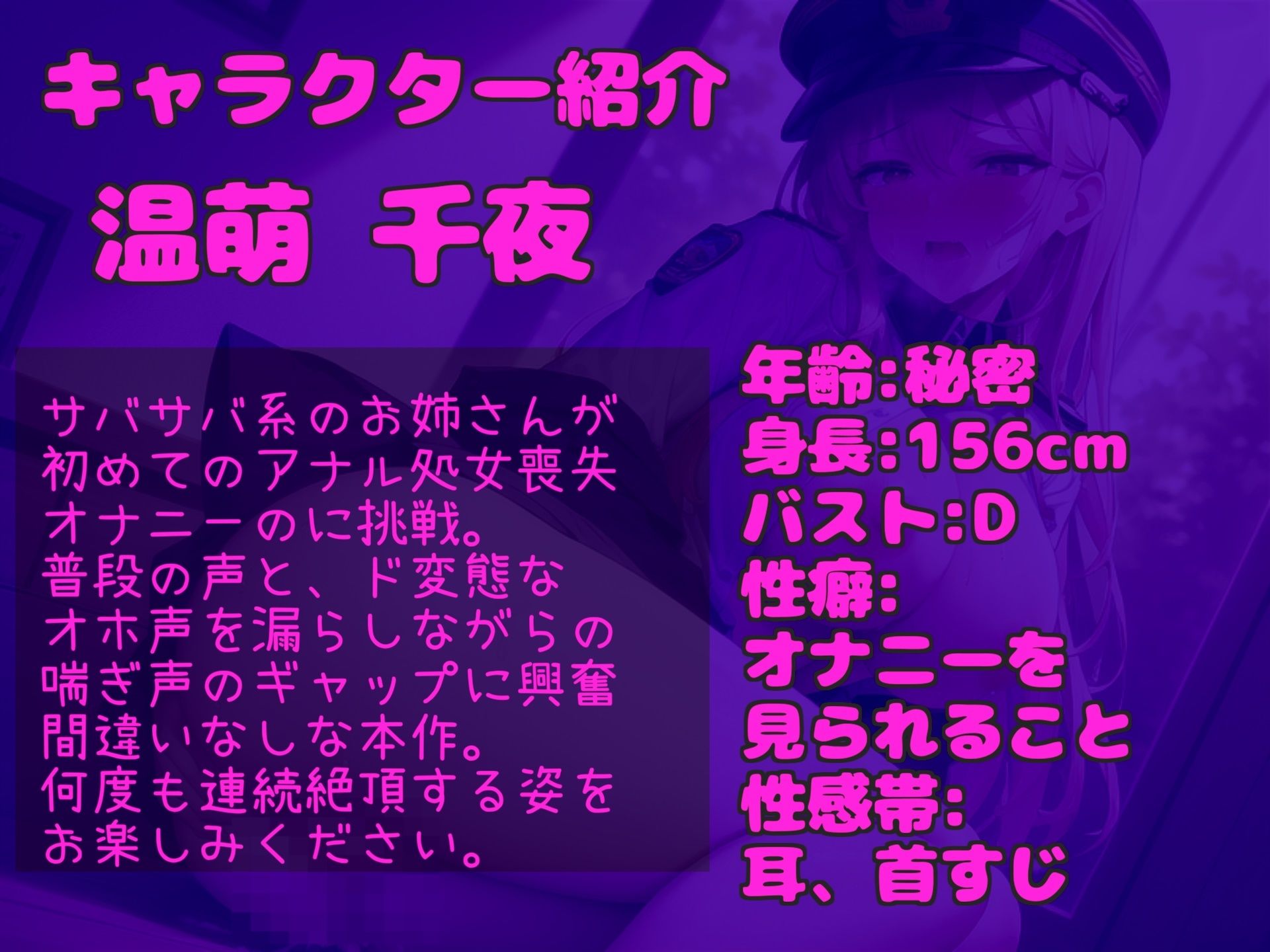 【新作価格】【豪華なおまけあり】【オホ声アナル処女喪失】アナルから変な汁でちゃぅぅ..オナニー狂の淫乱ビッチがアナルがユルユルガバガバになるまで、全力3点責めガチオナニーでおもらし大洪水