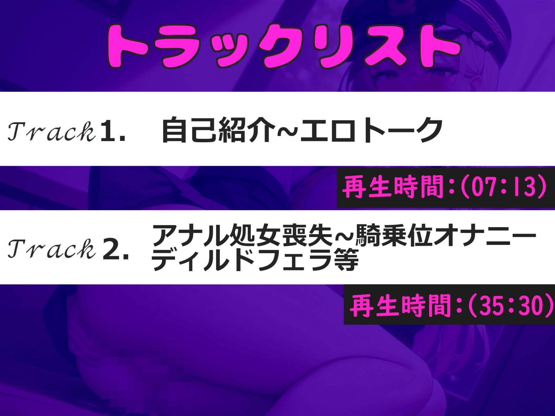 【新作価格】【豪華なおまけあり】【オホ声アナル処女喪失】アナルから変な汁でちゃぅぅ..オナニー狂の淫乱ビッチがアナルがユルユルガバガバになるまで、全力3点責めガチオナニーでおもらし大洪水 画像5