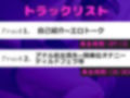 【新作価格】【豪華なおまけあり】【オホ声アナル処女喪失】アナルから変な汁でちゃぅぅ..オナニー狂の淫乱ビッチがアナルがユルユルガバガバになるまで、全力3点責めガチオナニーでおもらし大洪水