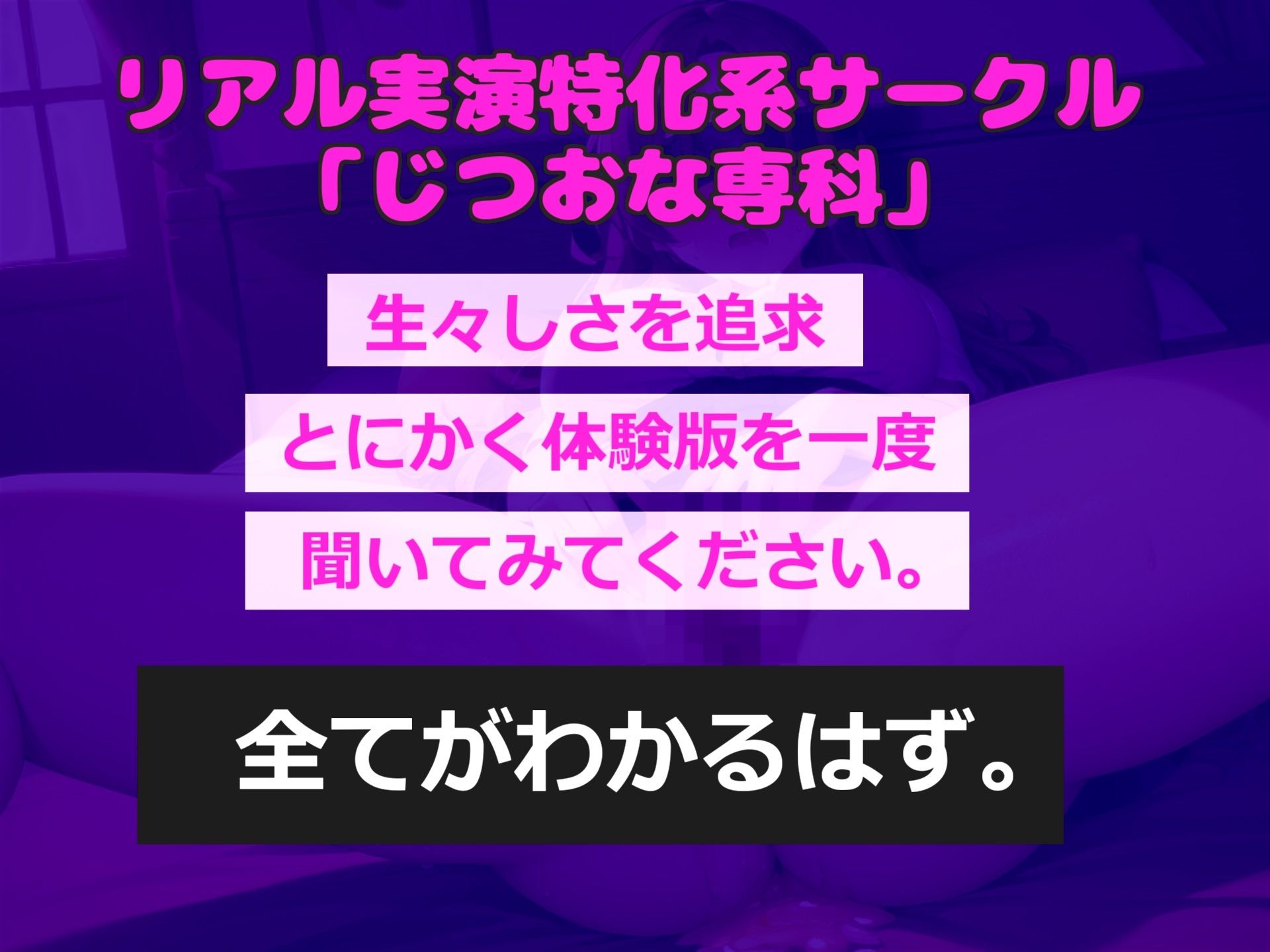 【新作価格】【豪華なおまけあり】【目隠し＆手足拘束】初めてのクリバイブで連続おもらしオナニー！！ 妖艶なお姉さんが拘束＆電動3点責めで連続絶頂して、あまりの気持ちよさに・・・汗 画像2