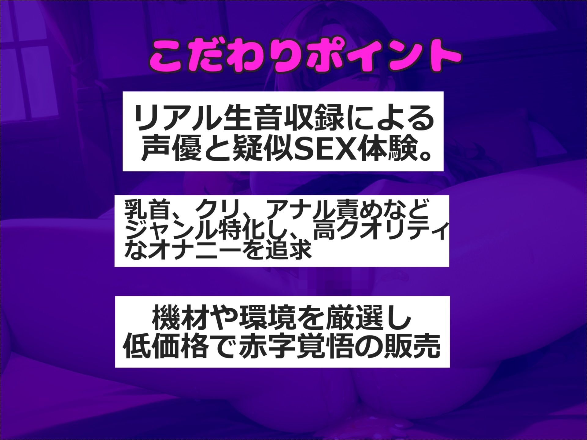 【新作価格】【豪華なおまけあり】【目隠し＆手足拘束】初めてのクリバイブで連続おもらしオナニー！！ 妖艶なお姉さんが拘束＆電動3点責めで連続絶頂して、あまりの気持ちよさに・・・汗 画像3