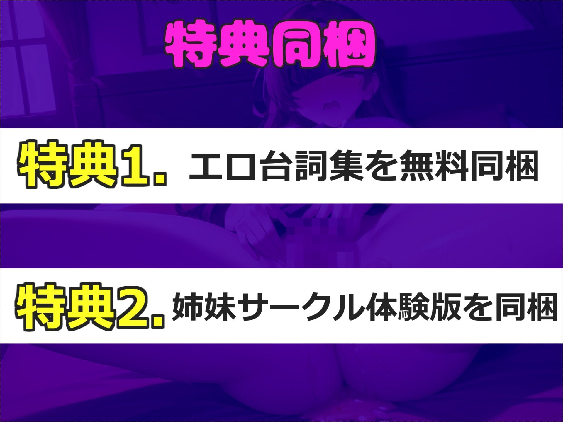 【新作価格】【豪華なおまけあり】【目隠し＆手足拘束】初めてのクリバイブで連続おもらしオナニー！！ 妖艶なお姉さんが拘束＆電動3点責めで連続絶頂して、あまりの気持ちよさに・・・汗 画像7