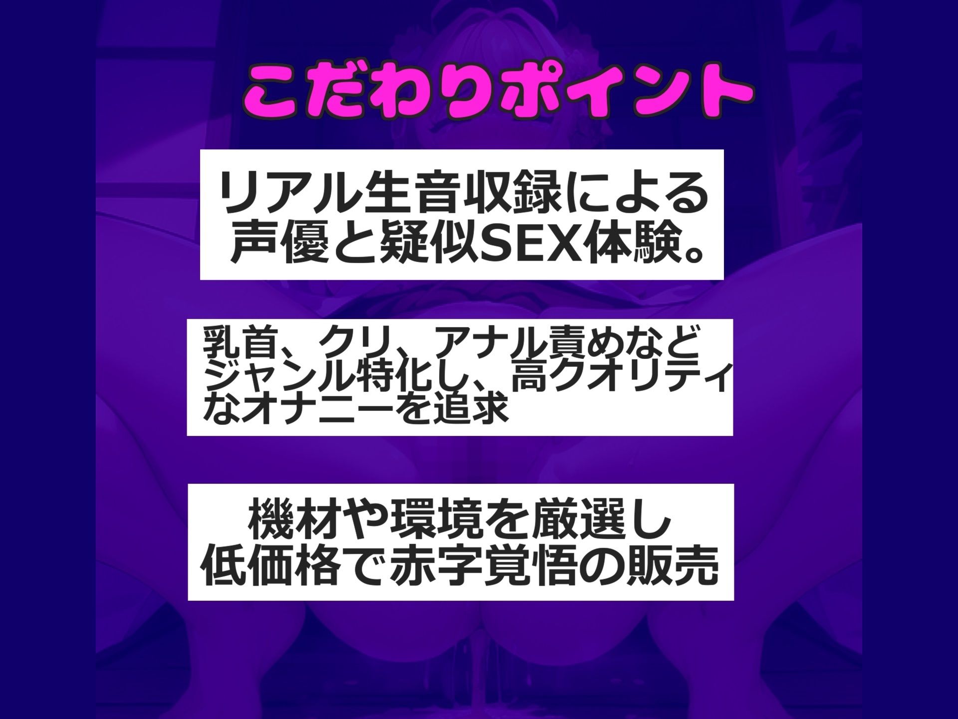 【新作価格】【豪華なおまけあり】【アナル3点責めx目隠し手足拘束】お尻の穴で..イグイグゥ〜 オナニー狂の裏アカ女子が電動グッズの固定責めで、枯れるまで連続絶頂おもらししちゃう 画像3