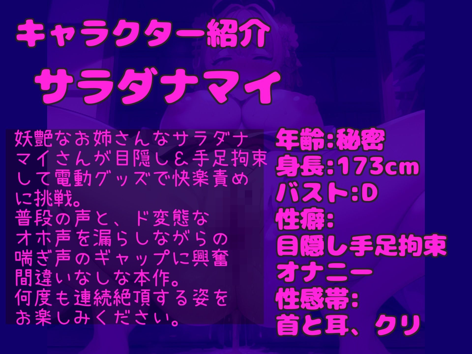 【新作価格】【豪華なおまけあり】【アナル3点責めx目隠し手足拘束】お尻の穴で..イグイグゥ〜 オナニー狂の裏アカ女子が電動グッズの固定責めで、枯れるまで連続絶頂おもらししちゃう 画像4