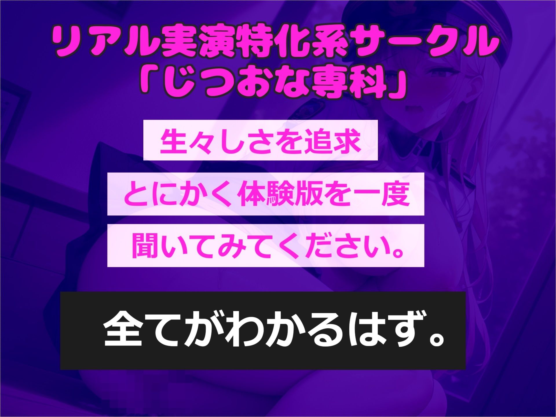 【新作価格】【豪華なおまけあり】【オホ声アナル処女喪失】アナルから変な汁でちゃぅぅ..セックスレスな淫乱人妻ビッチが旦那にナイショでアナルがガバガバになるまで、全力ガチオナニーでおもらし大洪水