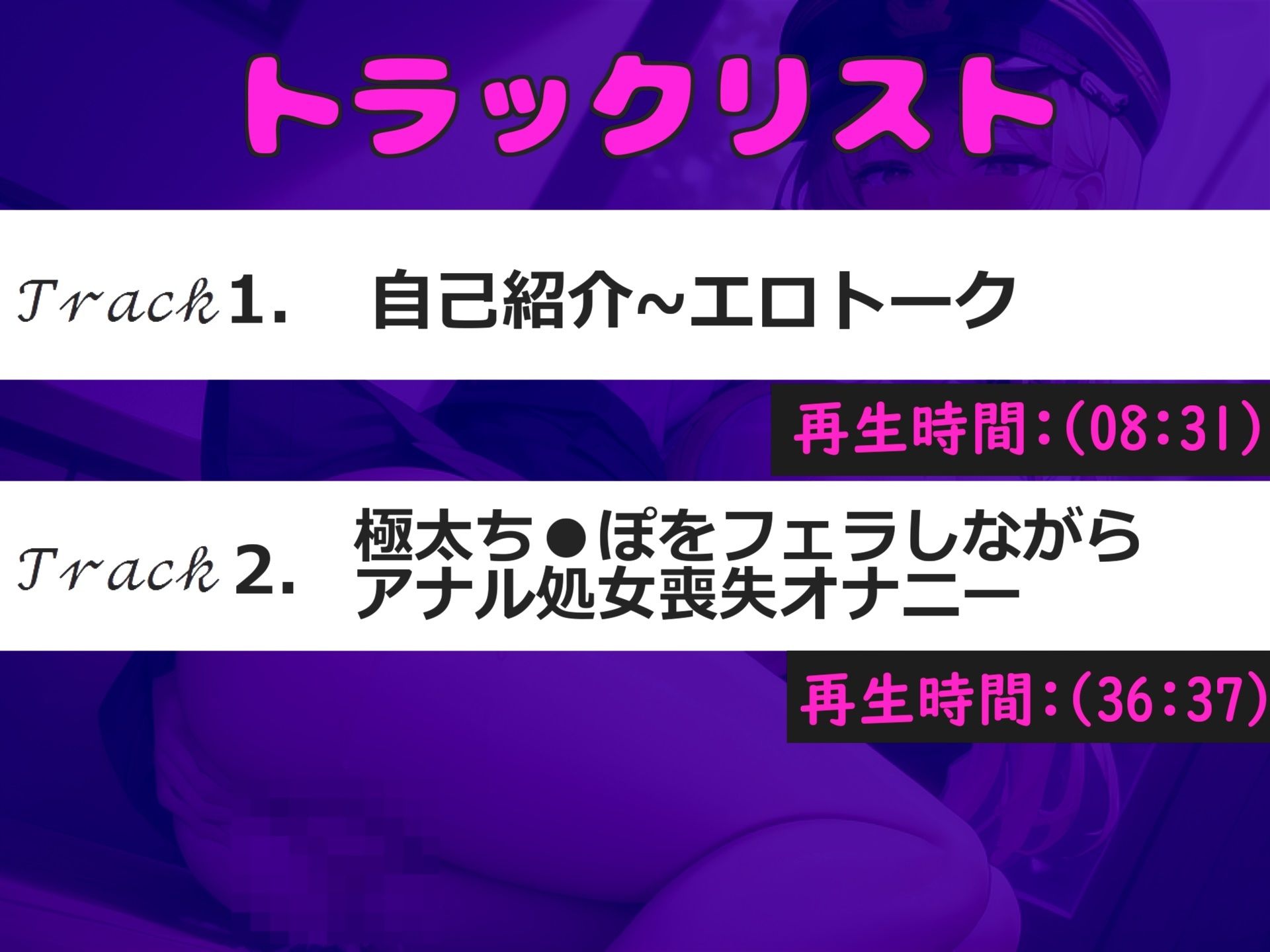 【新作価格】【豪華なおまけあり】【オホ声アナル処女喪失】アナルから変な汁でちゃぅぅ..セックスレスな淫乱人妻ビッチが旦那にナイショでアナルがガバガバになるまで、全力ガチオナニーでおもらし大洪水