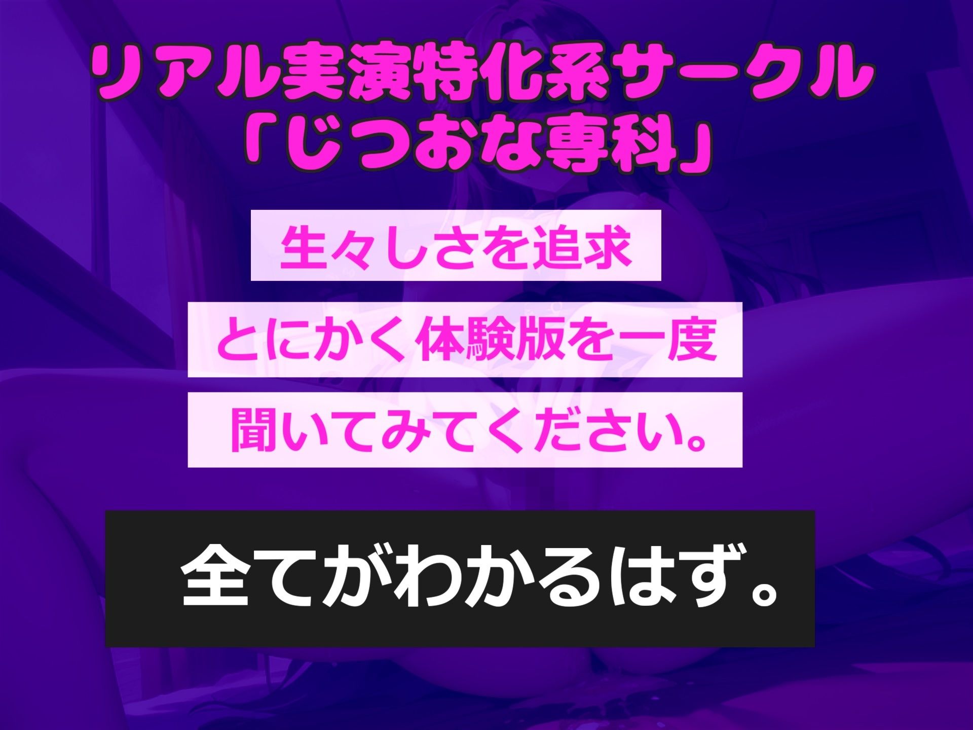 【新作価格】【豪華なおまけあり】【目隠し手足拘束＆極太ディルド電動責め】お●んこ強●破壊アクメ！！ 人気実演声優 姫宮ぬく美が電動グッズの極太固定責めで、枯れるまで連続絶頂おもらししちゃう 画像1