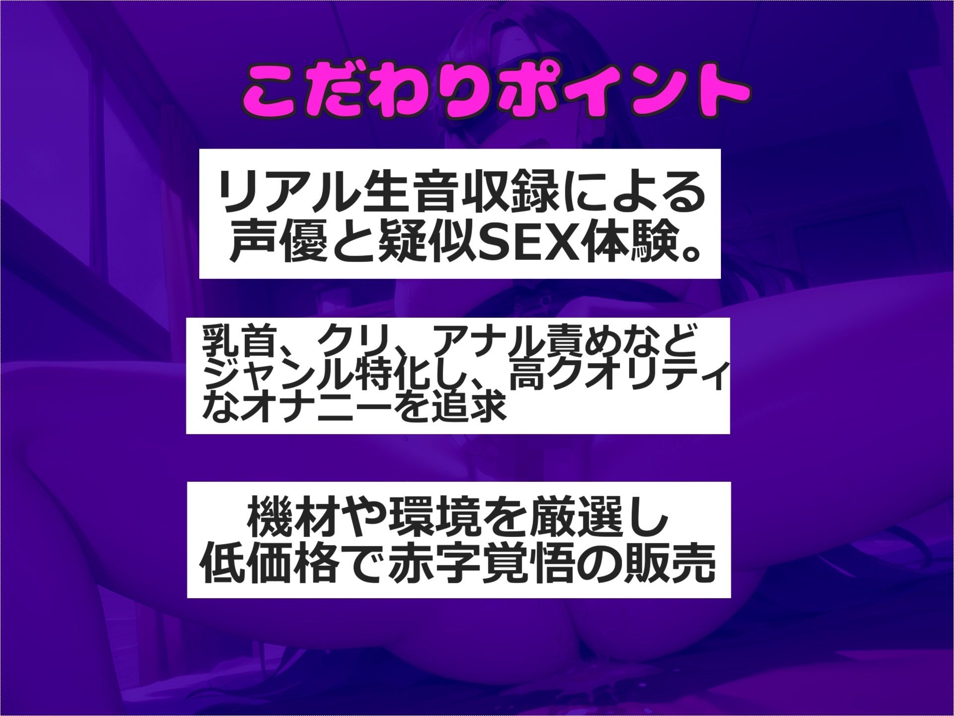 【新作価格】【豪華なおまけあり】【目隠し手足拘束＆極太ディルド電動責め】お●んこ強●破壊アクメ！！ 人気実演声優 姫宮ぬく美が電動グッズの極太固定責めで、枯れるまで連続絶頂おもらししちゃう 画像2