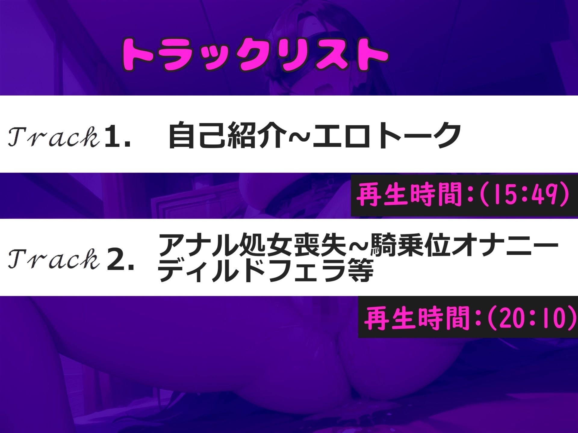 【新作価格】【豪華なおまけあり】【目隠し手足拘束＆極太ディルド電動責め】お●んこ強●破壊アクメ！！ 人気実演声優 姫宮ぬく美が電動グッズの極太固定責めで、枯れるまで連続絶頂おもらししちゃう 画像4