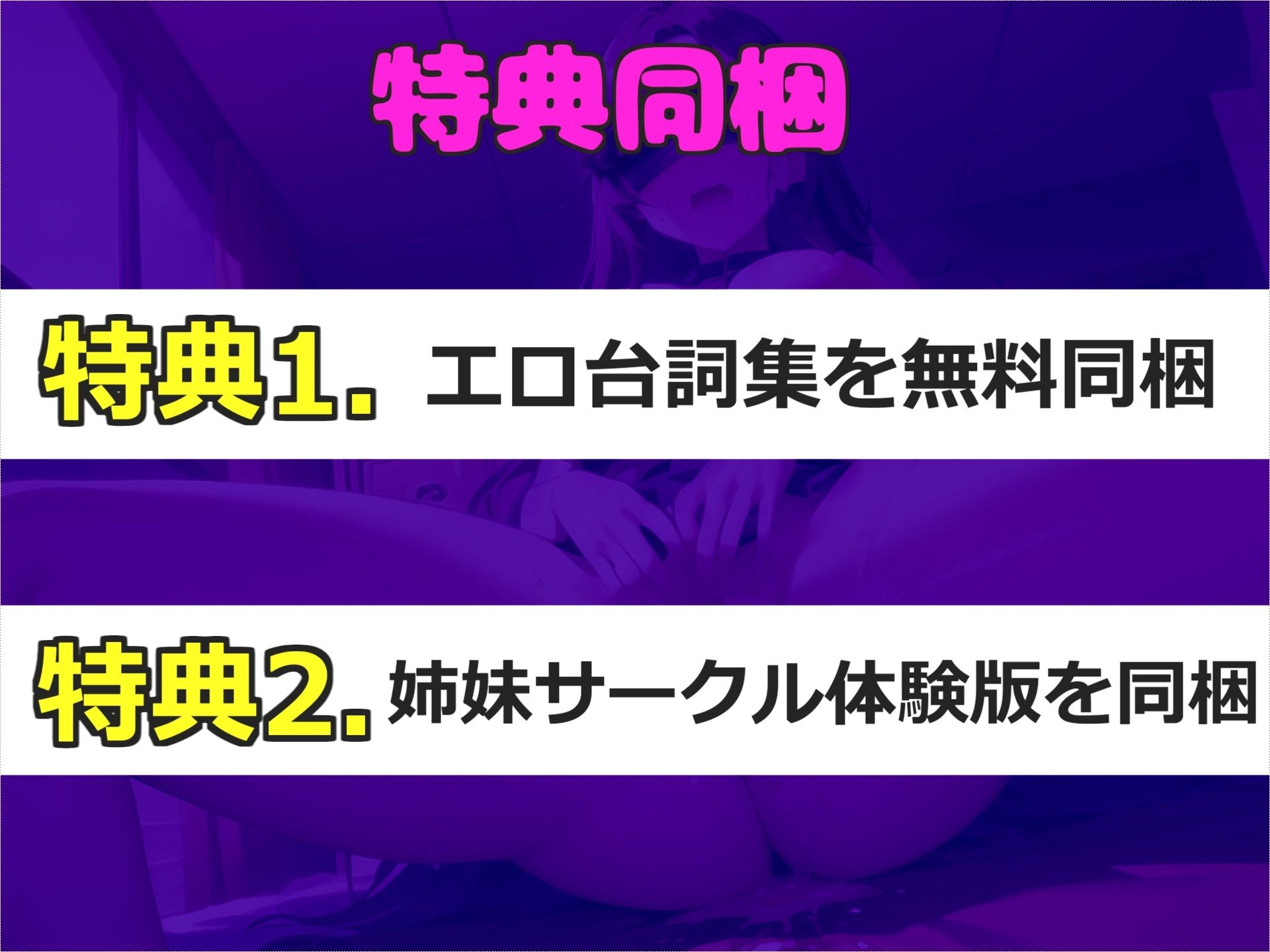 【新作価格】【豪華なおまけあり】【目隠し手足拘束＆極太ディルド電動責め】お●んこ強●破壊アクメ！！ 人気実演声優 姫宮ぬく美が電動グッズの極太固定責めで、枯れるまで連続絶頂おもらししちゃう 画像5