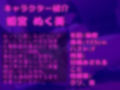 【新作価格】【豪華なおまけあり】【目隠し手足拘束＆極太ディルド電動責め】お●んこ強●破壊アクメ！！ 人気実演声優 姫宮ぬく美が電動グッズの極太固定責めで、枯れるまで連続絶頂おもらししちゃう